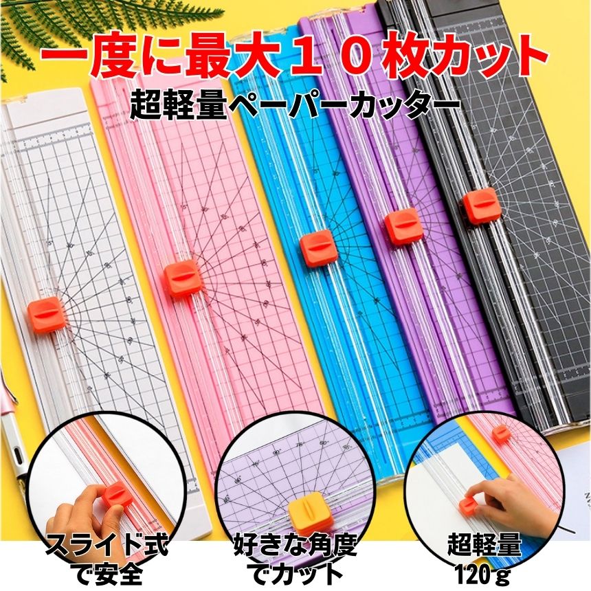 ��Ķ���̡� ���ǵ� �ڡ��ѡ����å��� A4�б� ���åƥ��󥰥ޥ��� 10�� ���� ���åƥ��� �ޥ��� ���� ���� ���å��� �ؤ��� A4 A5 �襳�б� ���� ���饤�ɥ��å��� ���å��� �ߥ� �구 �ǥ��������å��� ���ե��� ��̳�� ������ DIY ��ñ B5 B6 B7 �̿� ��٥�