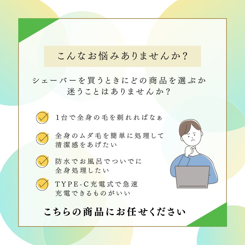【一台で全身丸ごとケア】 シェーバー メンズ ...の紹介画像3