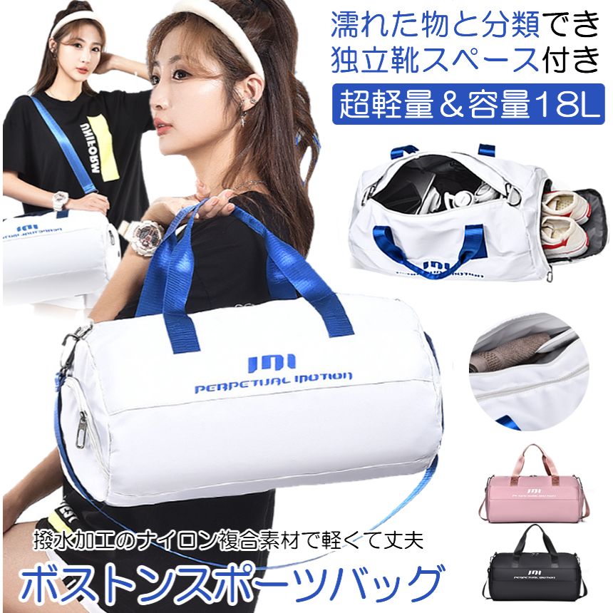 【靴も独立収納できる】 ボストンバッグ スポーツバッグ ジムバッグ 旅行バッグ シューズ収納 大容量 メンズ レディース 撥水 旅行 スポーツバック 修学旅行 小学校 キッズ 機内持ち込み 旅行カバン 軽量 1泊 2日 旅行バック ボストンバック shopyui-10004286 SHOP YUI 楽天市場店 サンプル画像2