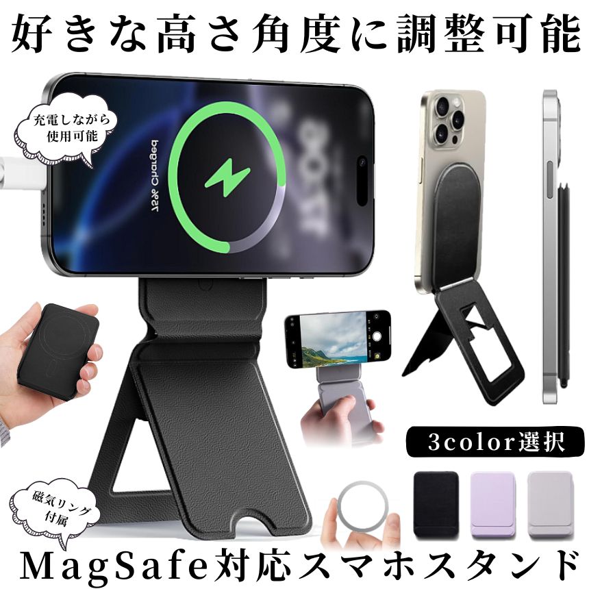 Rakuten - 【 高さ/角度自由自在 】 スマホスタンド magsafe マルチスタンド マグセーフ マグネット式 携帯スタンド 卓上 磁石 iPhone Android 薄型 スリム 折りたたみ 三脚 SNS 自撮り 撮影用 スマートフォン スタンド おしゃれ かわいい メタルリング シール