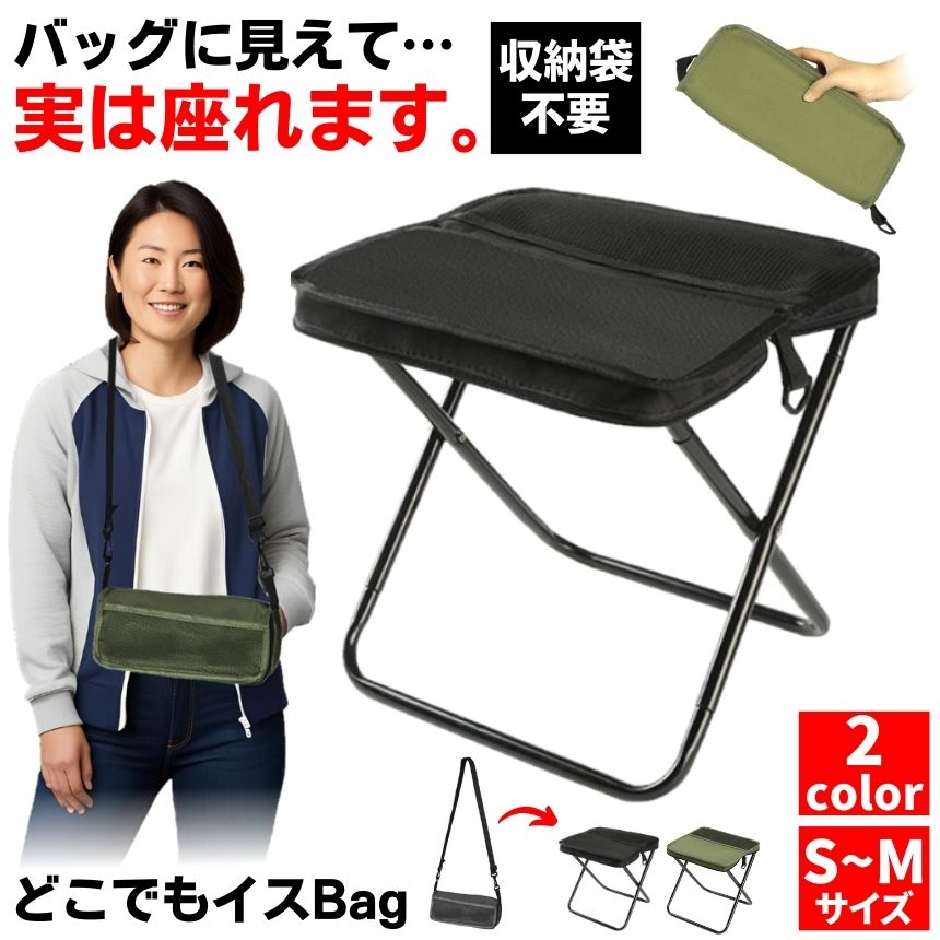 【今だけ最大20％OFFクーポン】 折りたたみ椅子 アウトドア チェア 椅子 アウトドアチェア 折りたたみ バッグ 軽量 コンパクト 折りたたみチェア キャンプ椅子 いす チェアー ショルダーバッグ 携帯 屋外 室内 おしゃれ ローチェア アウトドア キャンプ バーベキュー shopyui-10004373 SHOP YUI 楽天市場店 サンプル画像2
