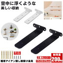 【2個セット~】棚受け 棚受け金具 15cm アイアン ブラケット 金具 棚 ラック ウォール シェルフ スタンド ブラック 本棚 隠し棚受け アイアンブラケット 極厚 アングル おしゃれ アンティーク 重量用 棚板 見えない 柱 壁 壁掛け 壁面収納 CD ファイル 本 収納 整理 DIY