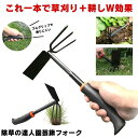 【1つで2個の機能】草取り 草刈り レーキ 草取り道具 草刈レーキ 根こそぎ 草取りレーキ 草取り器 草刈り道具 熊手 除草レーキ 除草 くわ 鍬 ステンレス 草刈り道具 雑草 雑草抜き ガーデニング 農業 畑 耕す くさかり くさとり くまで 草むしり 草取 草刈 ガーデンレーキ