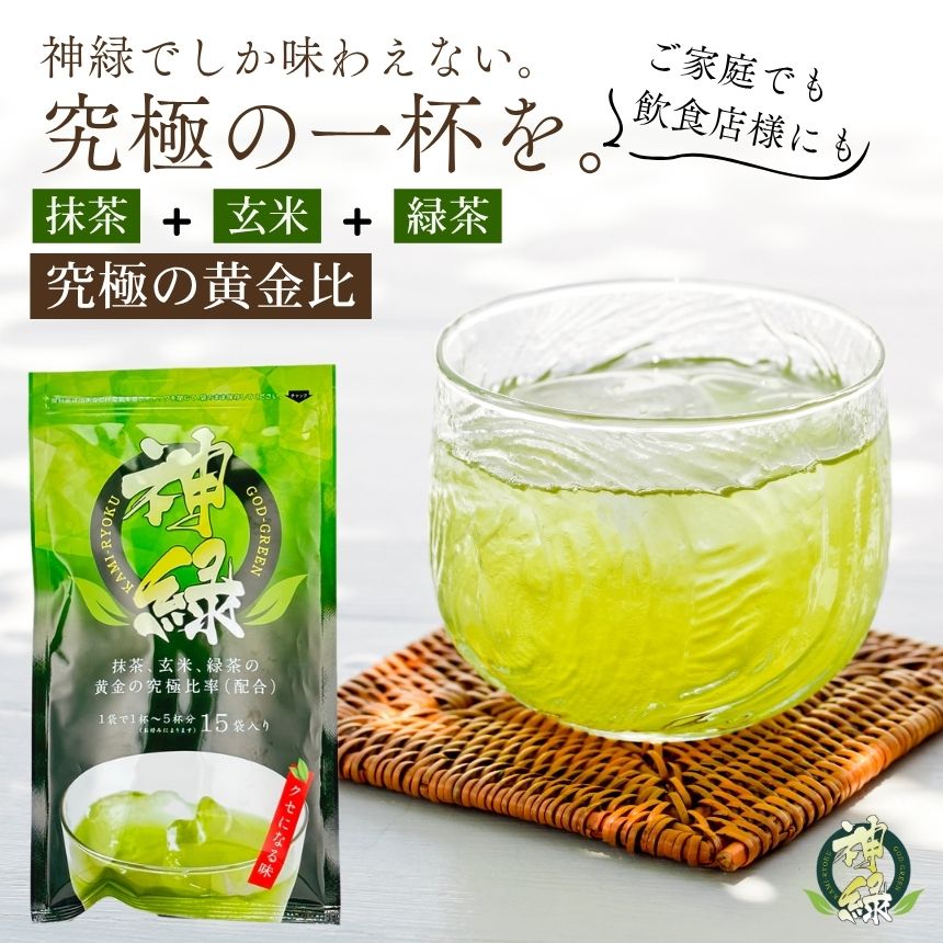 お茶 緑茶 お茶割り 緑茶ハイ ティーバッグ 水出し緑茶 日本茶 抹茶 玄米 水出し ...
