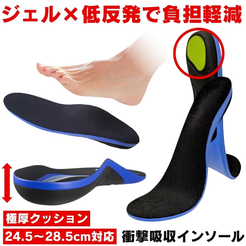 インソール 中敷き メンズ レディース 扁平足 サポーター アーチ 足...(4.0)