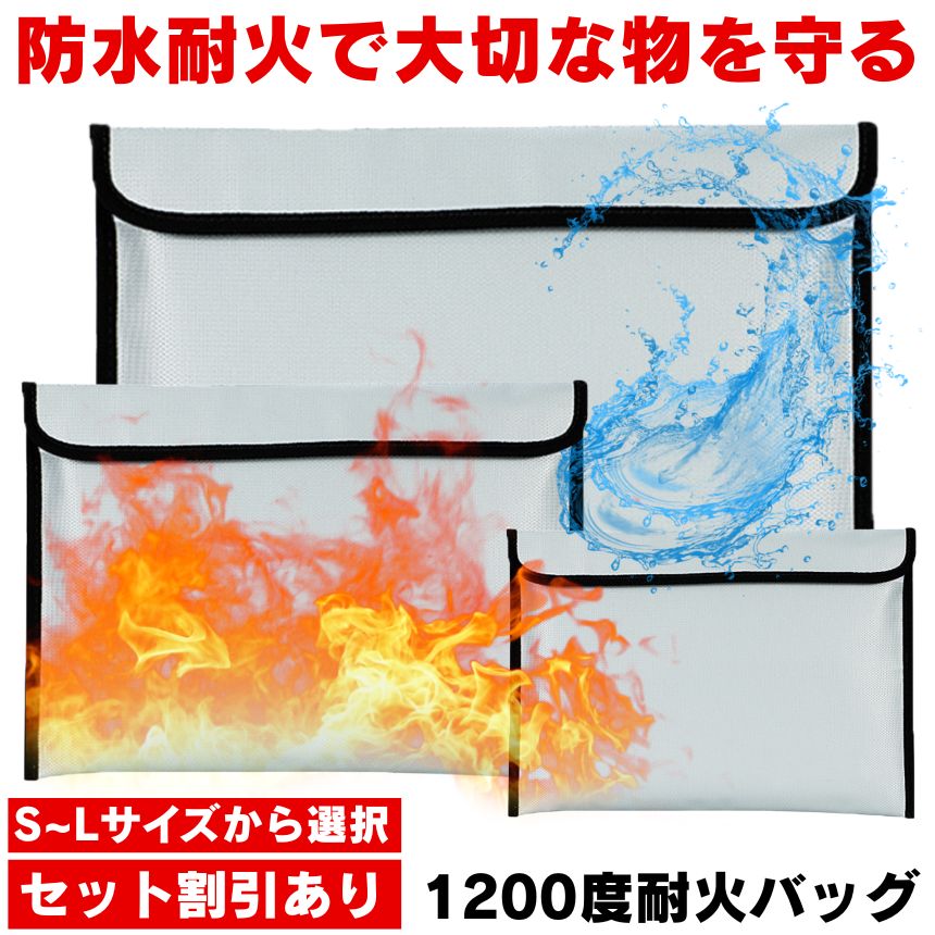 耐火バッグ 耐火 袋 モバイルバッテリー 防火袋 耐火バック金庫 家庭用 耐火 セーフティバッグ 小型 耐火ケース 防火 発火 防止 バッテリー入れる袋 防水ポーチ 貴重品 ケース 防水 ポーチ 袋 バッグ 収納 A4 持ち運び 火事 災害 水害 地震 防災 かばん お金 通帳 カード shopyui-10004499 SHOP YUI 楽天市場店 サンプル画像3