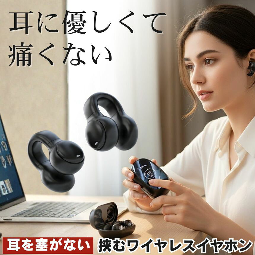 ワイヤレスイヤホン イヤホン bluetooth 耳を塞がない ワイヤレス イヤーカフ イヤフォン 軽量 小型 Type-C 充電 コンパクト ブルートゥース スマホ イヤホンワイヤレス ワイアレスイヤホン ランニング 運動 通勤 睡眠 会議 就寝 トレーニング 耳をふさがない