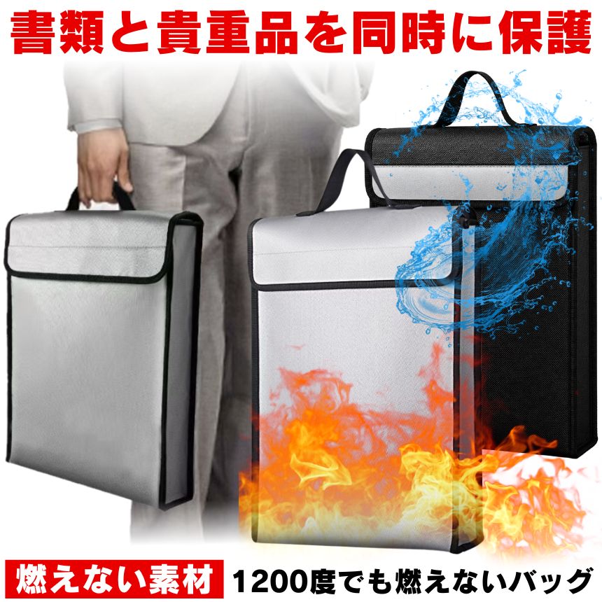 【今だけ最大20％OFFクーポン】 耐火バッグ 防火袋 金庫 家庭用 耐火 耐火袋 セーフティバッグ 小型 耐火ケース 防火袋 モバイルバッテリー バッテリー入れる袋 防水ポーチ 貴重品 ケース 防水 ポーチ 袋 手提げ バッグ 収納 持ち運び 火事 防災 かばん お金 通帳 カ shopyui-10004568 SHOP YUI 楽天市場店 サンプル画像2