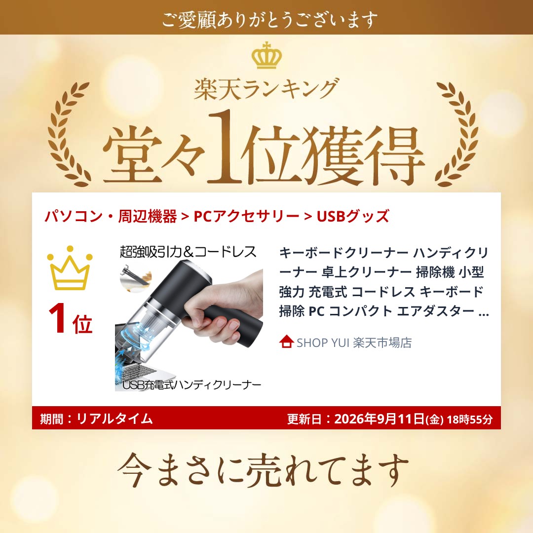 【今だけ最大20％OFFクーポン】 キーボードクリーナー ハンディクリーナー 卓上ク...