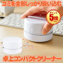 【超強力】 卓上クリーナー 卓上掃除機 消しカスクリーナー キーボード...(3)