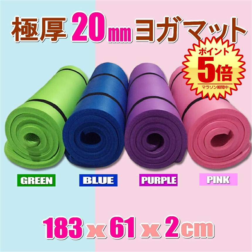 ヨガマット 20mm 厚手 折りたたみ ケース 付き トレーニングマット 車中泊 ストレッチマット 筋トレマット トレーニングマット ピラティスマット エクササイズマット ホットヨガマット クッション ダイエット 2cm