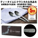 MADE IN TSUBAME スプーン 2本セット 日本製 シンプル カトラリー お洒落 景品 粗品 新潟県 燕市