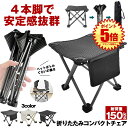 【軽量で1秒で座れる】 アウトドアチェア 折りたたみ アウトドア チェア 椅子 軽量 コンパクト 折りたたみチェア 折りたたみ椅子 キャンプ椅子 いす チェアー シート 携帯 おしゃれ ローチェア ブラック アウトドア キャンプ ソロキャンプ