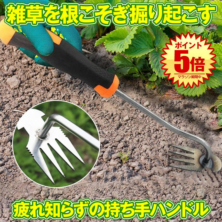 【力要らずで疲れない】 草刈り 草抜き 道具 鎌 鍬 器具 根っこ 草取り 雑草抜き 雑草取り 草むしり 雑..