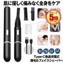 【 急速 充電式 TYPE-C 】 眉毛シェーバー フェイスシェーバー 眉毛 シェーバー メンズ レディース 女性 顔 替え刃 付き 眉毛カッター 顔そり 電動...