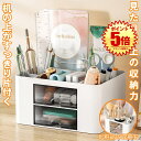 【きれいに整頓】 卓上収納 ペン立て 卓上収納ボックス 収納ラック box 文房具 メイクボックス 小物入れ リモコン デスク 収納 机 文房具収納 ペンスタンド デスク周り 卓上 リモコンスタンド 大容量 おしゃれ かわいい 2段 引き出し 本棚 事務用品 オフィス リビング 化粧台