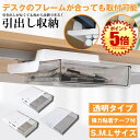 【ほぼすべての机OK】 引き出し 机 下 後付け 収納ボックス 収納ケース デスク下 テーブル下 収納 ケース 仕切り 隠し ミニ 小物入れ 机下収納 簡単取り付け 工具不要 両面テープ 大容量 収納ホルダー トレー スリム 取っ手 小物整理 デスク 机 引きだし トレー DIY 整理