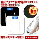 【 乗るだけで電源ON 】 体重計 ヘルスメーター 乗るだけ デジタル...(4)