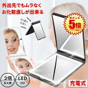 【Type-C充電】鏡 手鏡 コンパクト ミラー ライト付き LED 拡大鏡 充電式 コンパクトミラー 卓上ミラー 可愛い 持ち運び 折りたたみミラー おしゃれ...