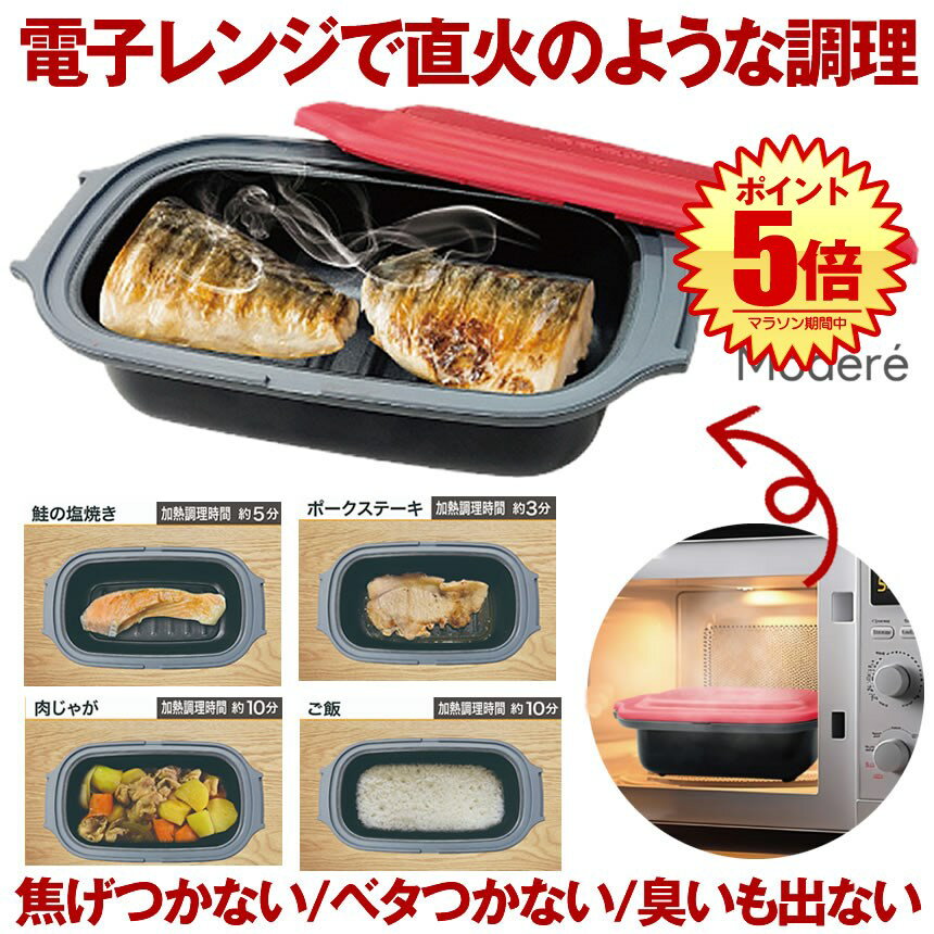 【電子レンジで焦げ目付きの焼き魚