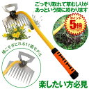 【広範囲を1度で刈れる】 草取り 道具 草刈り 草抜き 鎌 鍬 器具 根っこ 雑草抜き 雑草取り 11歯 草むしり 雑草 草 ざっそう くさ 畑 根こそぎ 除草 畑 くさかり 庭 掃除 清掃 駐車場 家庭菜園 ガーデニング 花壇 耕運 耕うん 器 農業 園芸 園芸用品 ガーデン