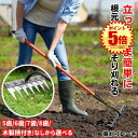 【立ったまま刈る】 草取り 草刈り レーキ 草取り道具 草刈レーキ 根こそぎ 草取りレーキ 草取り器 草刈り道具 熊手 除草レーキ 除草 くわ 鍬 ステンレス 草刈り道具 雑草 雑草抜き ガーデニング 農業 畑 耕す くさかり くさとり くまで 草むしり 草取 草刈 ガーデンレーキ