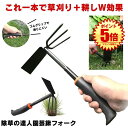 【1つで2個の機能】草取り 草刈り レーキ 草取り道具 草刈レーキ 根こそぎ 草取りレーキ 草取り器 草刈り道具 熊手 除草レーキ 除草 くわ 鍬 ステンレス 草刈り道具 雑草 雑草抜き ガーデニング 農業 畑 耕す くさかり くさとり くまで 草むしり 草取 草刈 ガーデンレーキ