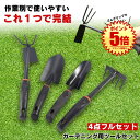 草取り 草刈り レーキ 草取り道具 4点セット スコップ 草刈レーキ 根こそぎ 草取りレーキ 草取り器 草刈り道具 熊手 除草レーキ 除草 くわ 鍬 草刈り道具...