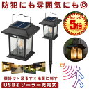 【 映え × 防犯 】 ソーラーライト 屋外 防水 センサーライト ガーデンライト ソーラー USB TYPE-C 充電 人感センサー 暖色系 電球色 埋め込み 壁掛け 吊り下げ 3WAY ウォールライト ソーラーランタン 暖色 防犯ライト 防災ライト 夜間 防犯 照明 おしゃれ LED 玄関 駐車場