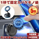 【 真空吸盤 & 超強磁力 】 スマホスタンド 車 マグネット 真空吸着式 スマホ ホルダー 車用 携帯スタンド 車載 ホルダー 吸盤 磁石 Android i...