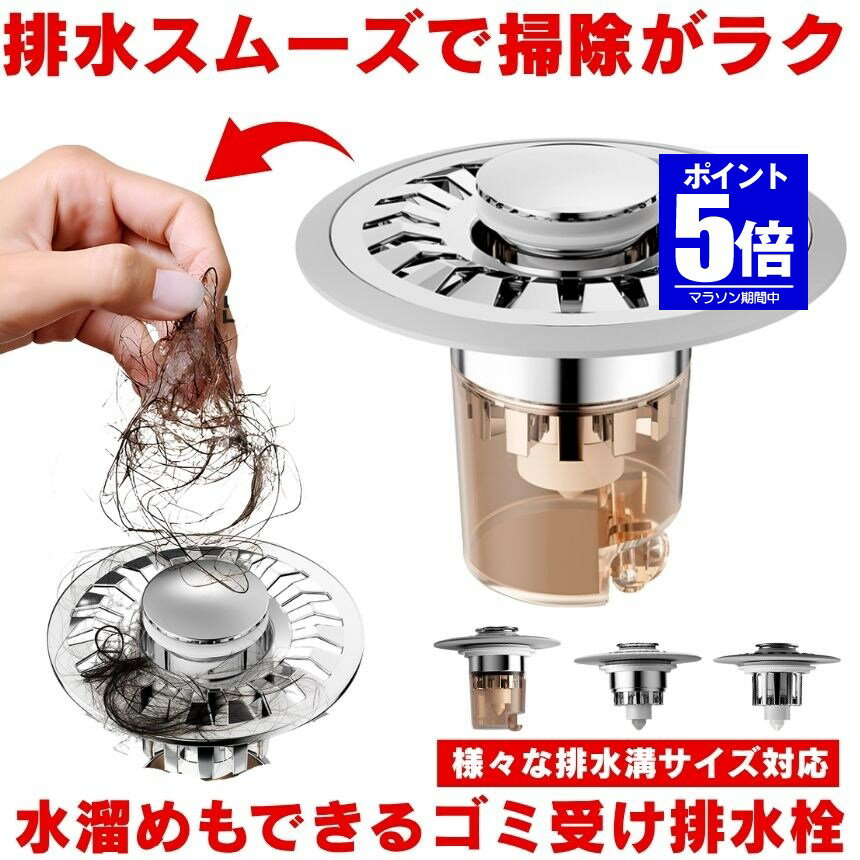 Rakuten - 【今だけ最大20％OFFクーポン】 洗面台 ゴミ受け 洗面所 排水口 排水栓 ポップアップ排水栓 ポップアップ 排水溝 栓 ステンレス ゴミ 髪の毛 ヘアキャッチャー 防臭 掃除 簡単 取り付け 取付 髪の毛キャッチャー ゴミキャッチ シリコン ネット バスルーム