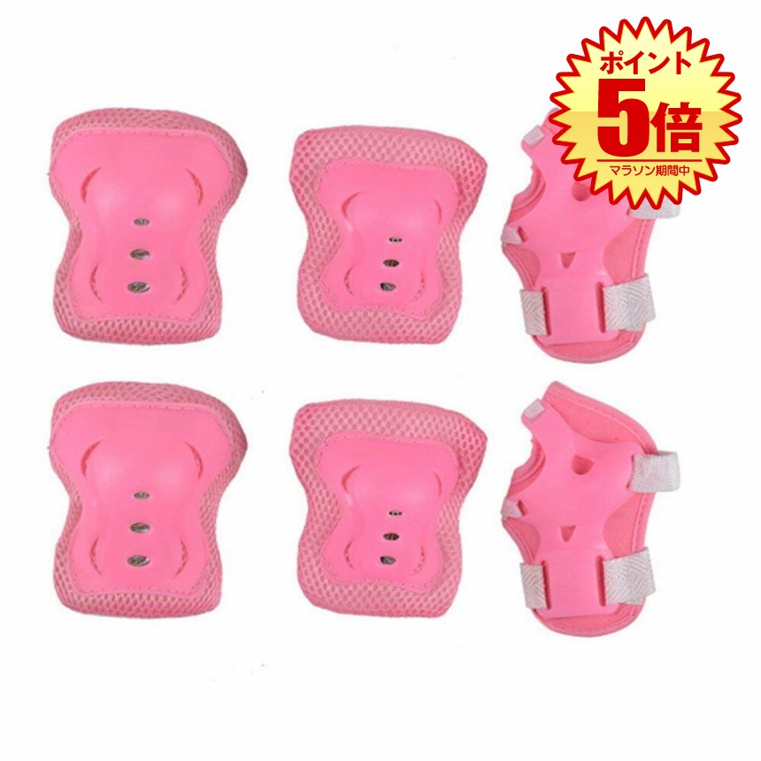 【お子様を完全サポート】 プロテクター キッズ 子供 お守りKIDS ピンク キッズプロテクター 子供用 6点セット 肘 膝 手首 プロテクターセット サポータ...
