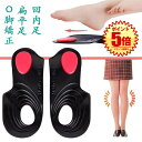 【柔らかジェルで衝撃吸収】 扁平足 矯正インソール 足裏サポーター ジェルインソール Mサイズ O脚 ひざ痛 アーチサポーター ダイエットインソール 美脚 O脚...
