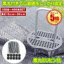 【大量購入割引きあり】【 100本 セット 】 防草シート ピン Uピン杭 黒丸付 固定ピン 除草シート 100本 防草しーと 防そうシート 防そうしーと 固定...