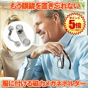 メガネホルダー 眼鏡ホルダー メガネ置き おしゃれ メガネ 収納 紛失防止 置き忘れ防止 忘れがち対策 落下防止 老眼鏡 IDカード 社員証 イヤホン サングラ...