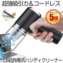 キーボードクリーナー ハンディクリーナー 卓上クリーナー 掃除機 小型 強力 充電式 コードレス キーボード掃除 PC コンパクト エアダスター 強力引力 乾湿...