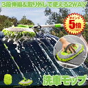 洗車モップ 洗車ブラシ 車 洗車 モップ ブラシ スポンジ 洗車グッズ 洗車 グローブ 洗車用 洗車用品 ボディ用 ホイール用 伸縮 洗車手袋 大型車 タイヤホイール 傷つかない ロング ブラシ 掃除 家 送料無料 SEN2