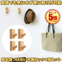 【送料無料】 壁掛けフック 壁掛け フック 木製 木製フック 4個セット コート コート掛け 洋服 帽子 ボウシ おしゃれフック 洋服掛け 帽子掛け 装飾壁掛け...