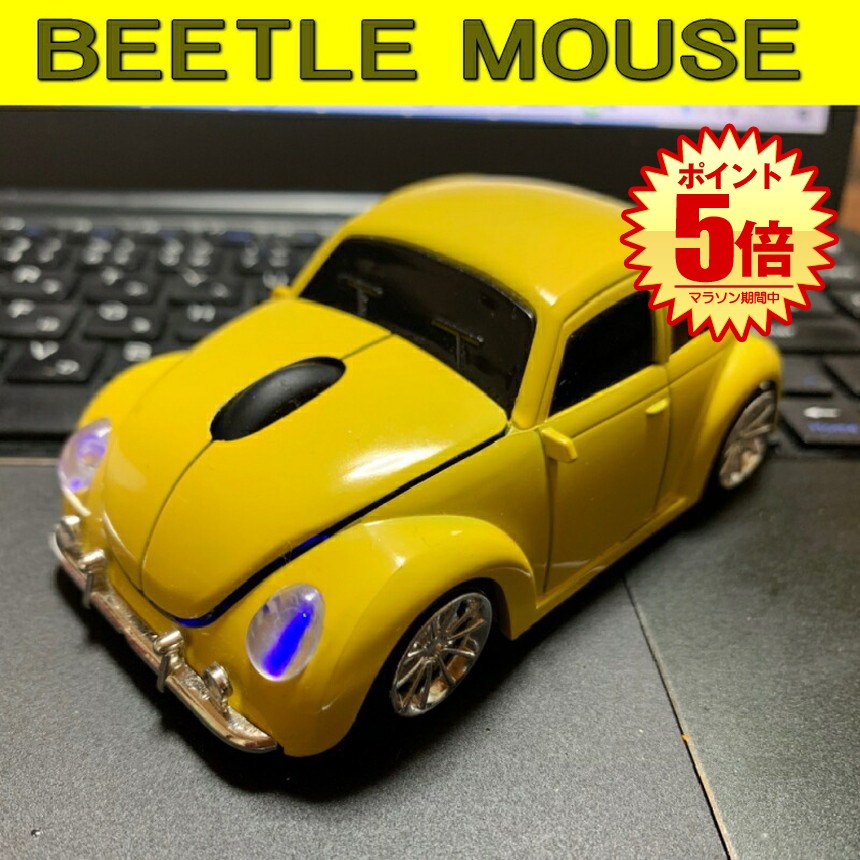 無線マウス イエロー 車 2.4GHz ワイヤレスマウス USB 光学式 ゲーミング コードレスマウス 車型 ノートパソコン MOUVERGEN-YE