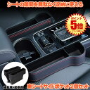 車 シート 隙間 収納 シートサイド シート隙間 ポケット シートサイドポケット ドリンクホルダー 車シート隙間収納 座席 仕切り すきま スマホ 置き スタン...