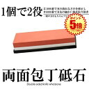 包丁砥石 両面 研ぎ 包丁研ぎ 砥石 両面砥石 仕上砥石 包丁 砥石セット#1000 #6000 といし とぎいし 包丁研ぎ器 初心者 家庭用 送料無料 TOG...