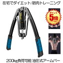 【 油圧式 】アームバー 筋トレ ブルー 200kg 負荷可能 エキスパンダー 胸筋トレーニング グッズ 安全 器具 筋トレグッズ フィットネス ストレッチ 大胸筋 腹筋 上腕二頭筋 広背筋 手首 胸筋 送料無料 YUAMUBA-BL