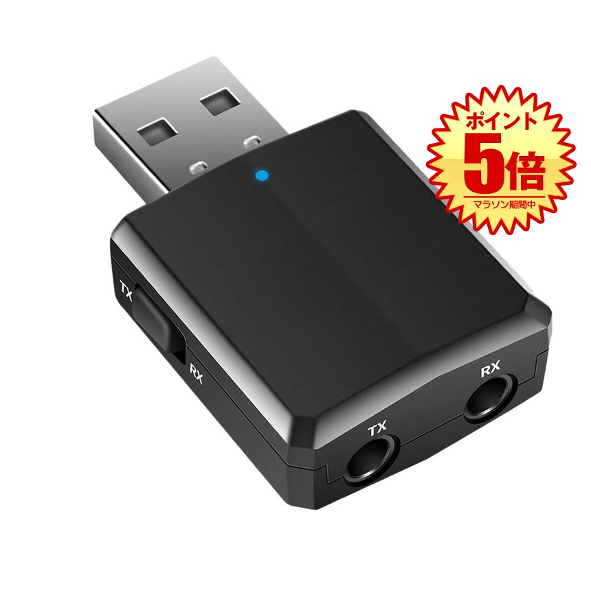 Bluetooth5.0 アダプタ Ver5.0+EDR オーディオ レシーバー トランスミッター 受信 送信 一台三役 高音質 BL5ADAPP