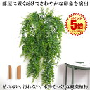 フェイクグリーン 壁掛け 造花グリーン 造花 枯れない 観葉植物 フェイク 85cm 人工観葉植物 フェイク 花 ウォールグリーン 緑 葉 インテリア おしゃれ...