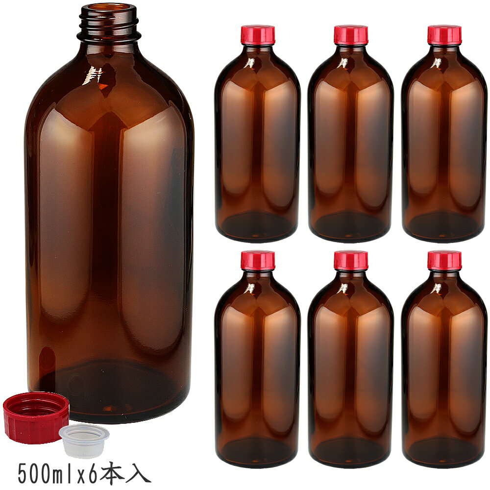 遮光瓶 中栓付 褐色 500ml 1ケース 6本入 詰め替え