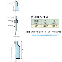 スポイト付き遮光瓶 60ml 1ケース（12本入）業務用 スポイドタイプ スポイトボトル スポイト付ガラス瓶 褐色ビン茶色ビン 遮光瓶 ガラススポイト瓶 ガラス製スポイト式 遮光びん スポイド付 詰め替え 手作りコスメ保存容器 アロマ 空容器 2