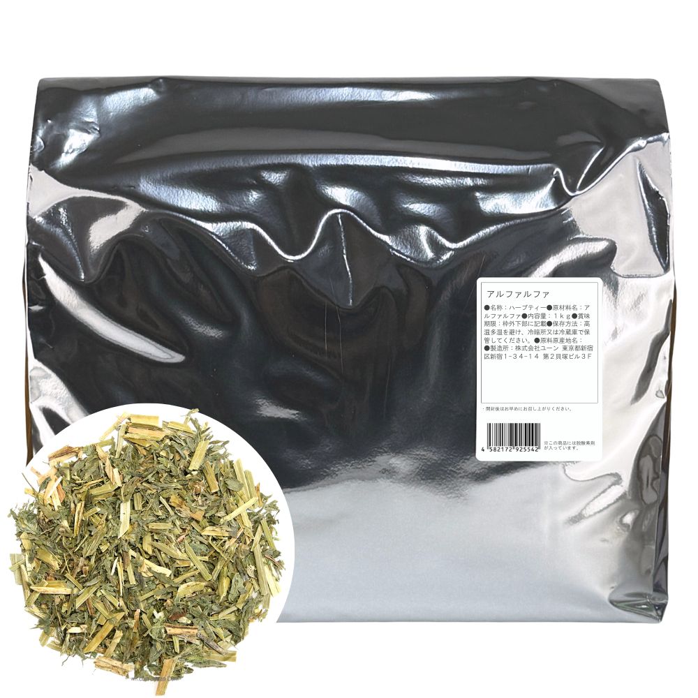 アルファルファ 業務用 ハーブティー 1Kg