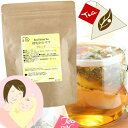 口コミで大人気！！ The best tea for nursing mothers! 授乳期のハーブティーならこれ！ ティーバッグタイプで30包入り（1包2g入） 母乳育児の栄養価を高めるハーブを中心に、 授乳中のママにうれしいハーブ5種類を絶妙なバランスで ブレンドしました！！ 母乳が少ない...乳幼児赤ちゃんがなかなか飲んでくれない... 悩みを抱えているママに大人気のブレンドハーブティーです。 ローズヒップ（原産国：チリ） ラズベリーリーフ（原産国：アルバニア） ネトル（原産国：ブルガリア） フェンネル（原産国：インド） ローズペタル（バラの花びら）（原産国：パキスタン） ※中国産は不使用。 当店のハーブティーは、ママと赤ちゃんに優しい！ 全て 「無着色・無香料・成分無調整」 ※天然のハーブを使用したハーブティーです。 添加物は使用しておりません。各ハーブの残留農薬検査も安全を確認。 味を損なわないナイロン紗160×65mmの三角ティーバッグを採用。 大きめティーバッグを使うことにより、ハーブにしっかりお湯が行き渡り、より多くの成分がたっぷりと抽出されます。 ※薬ではございませんので、用法容量の規定はございませんが、 一日一杯で毎日続けて頂くことをオススメします。 ◎クセのない緑茶のようなベースに、ローズヒップが甘酸っぱく、 ローズペタル（バラの花びら）がほんのりと上品に香ります。 ハーブティー初心者の方でも飲みやすい、 すっきりとした味になっています。 普段のお茶代わりにゴクゴク飲めちゃいます♪ ナチュラルテイストではじめる、優しいティータイム♪ 10年以上先輩ママにお届け！ 母乳育児応援ハーブティー 授乳中のママブレンドティー ティーバッグタイプ30包入 [名称] ハーブティー [原材料] ローズヒップ ネトル ラズベリーリーフ フェンネル ローズペタル [部位・形状] ローズヒップ 果実部（カット）、ネトル 葉部（カット）、ラズベリーリーフ 葉部（カット）、フェンネル 種子部（ホール:原型）、ローズペタル 花部（ホール:原型） [内容量] ▲三角ティーバッグタイプ 2g×30包 [ティーバッグサイズ] 抽出がし易く、味を損なわないナイロン紗使用。カップから取り出し易いタグ付。ハーブが泳ぐ大きめ三角ティーバッグ採用 160×65mm 大きめティーバッグを使うことにより、ハーブにしっかりお湯が行き渡り、より多くの成分がたっぷりと抽出されます。 [原産国] チリ、ブルガリア、アルバニア、インド、パキスタン [賞味期限] 別途商品ラベルに記載（約3年） [保存方法] 高温多湿を避け、日光の当たらない冷暗所または冷蔵庫で保管してください。 [パッケージサイズ] チャック付クラフトスタンド袋160×230(200)×70mm クラフトの優しい手触りの両面で、中は金属のアルミを中心に耐久性のあるナイロンフィルムを貼り合わせた多層フィルムの袋です。 静電気の起き難くく、ジッパーがしっかり閉まるお茶専用の袋です。 [広告文責] 株式会社ユーン 03-6274-8157 [販売者、メーカー] 株式会社ユーン 東京都新宿区新宿1-34-14 第2貝塚ビル3F [区分] 食品