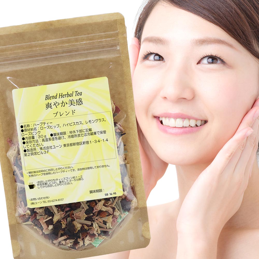 爽やか美感ブレンド お試し30g ハー