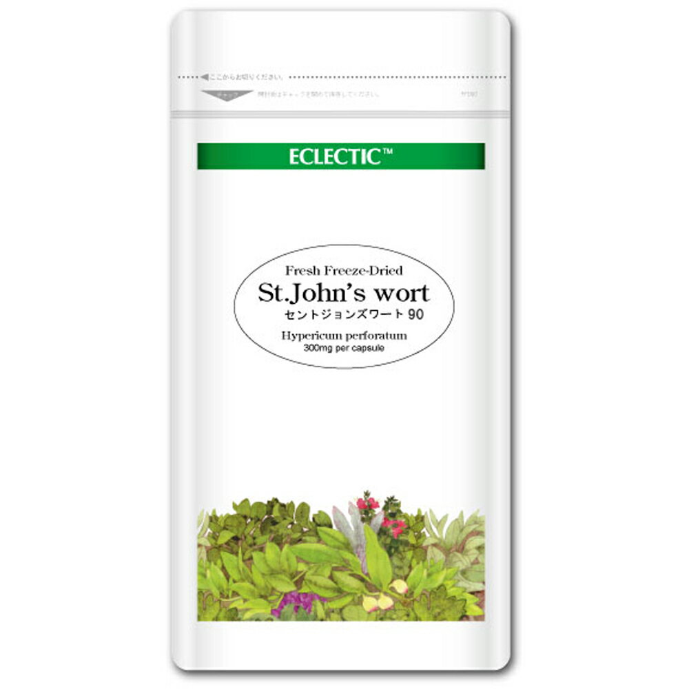 セントジョンズワートFFD 90カプセル エコパック｜西洋オトギリソウ｜セイヨウオトギリソウ｜オーガニック栽培｜フレッシュフリーズドライ｜エクレクティック研究所｜ECLECTIC｜メディカルハーブサプリメント｜ゆうメール送料無料